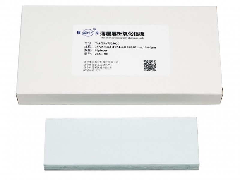 济南中性薄层层析氧化铝板T-AGFn7525020