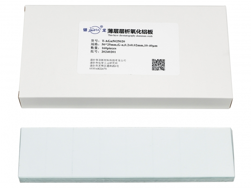 济南中性薄层层析氧化铝板T-AGn5025020
